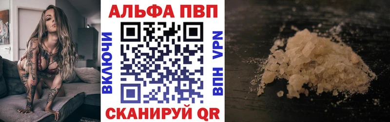 Купить где  Фрязино  Alpha PVP VHQ 