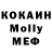 МЕФ кристаллы Mathias