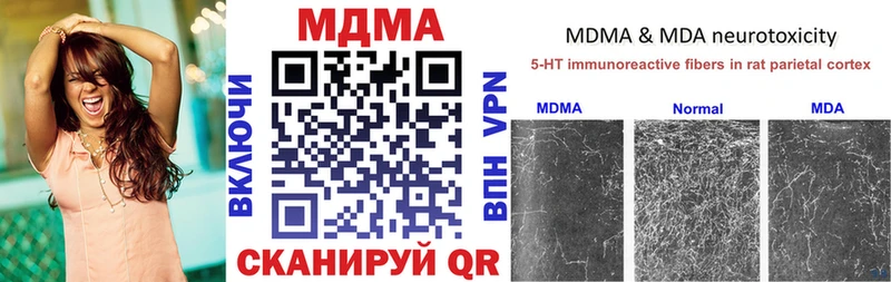 МДМА кристаллы  Купить закладки  Фрязино 