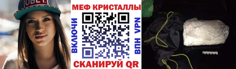 Меф мяу мяу кристаллы Фрязино
