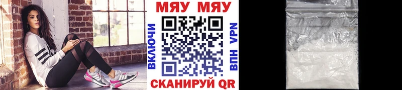 МЯУ-МЯУ 4 MMC  Купить закладки  Фрязино 