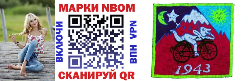 Купить где  Фрязино  Марки 25I-NBOMe 1,5мг 