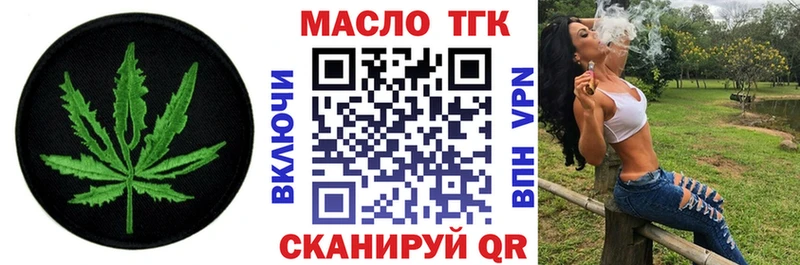 Купить  Фрязино  Дистиллят ТГК жижа 